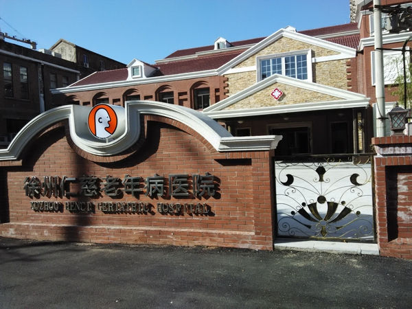 welcometo迎接惠临888集团(中国)有限公司